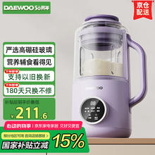 大宇 破壁机小型豆浆机 全自动五谷杂粮免煮免洗 家用多功能辅食料理机800ML券后144.34元