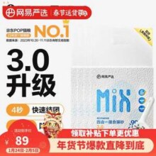 网易严选 四合一混合猫砂 3.0除臭升级款 2.5kg*4包新低43.27元包邮