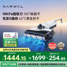 云鲸 NARWAL F1冠军版 无线洗地机1232元