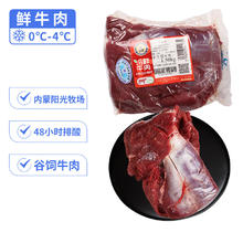 科尔沁 国产黄牛牛里脊3斤159.22元