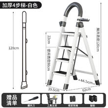 格普瑞 碳钢四步梯 白色