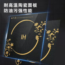 京选 电磁炉 家用一体灶 黑色 单机款+赠同款1件39.9元包邮（合19.95元/件）