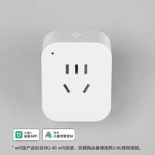 禹泰电工 智能插座已接入米家APP手机远程控制小爱语音控时开关18.8元
