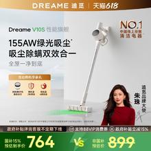 追觅 dreame 无线手持吸尘器 V10S 家用绿光显尘贴边软绒滚刷155AW大吸力券后601.82元