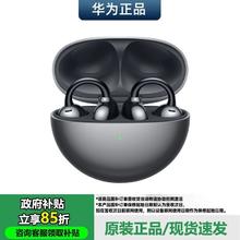 华为 HUAWEI FreeClip 耳夹耳机 不入耳开放式蓝牙耳机845.33元