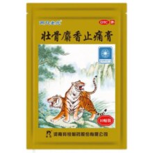 羚锐 壮骨麝香止痛膏10贴0.9元