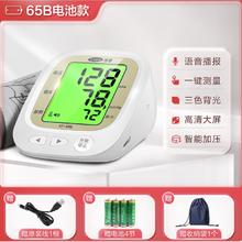 国家补贴：可孚 Cofoe kf65b 电子血压计75.4元