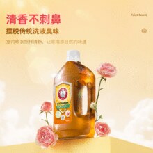 广州老字号！fiverams 五羊 衣物除菌液 1L￥13.90 2.0折