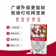 拜宠爽狗狗用体外驱虫药滴剂宠物成幼犬小狗中大型犬驱避除跳蚤灭虱蚊子蜱虫泰迪柯基博美金毛通用杀虫药滴剂 犬用1.0ml【4.1-10kg】整盒4支215元 (券后省38)