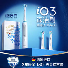 京东PLUS：欧乐B 电动牙刷 iO3 plus 智净磁波刷券后391.05元