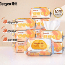 安全不刺激！Deeyeo 德佑 婴幼儿手口湿巾 加厚尊享版 80抽*10包￥49.10 3.1折