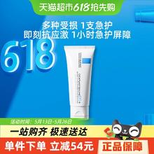 LA ROCHE-POSAY 理肤泉 新B5多效舒缓修护霜 40ml￥40.6