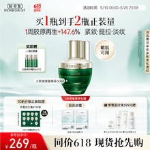 佰草集 反重力精华蜜30ml+礼赠5件券后242元