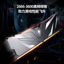 朗科（Netac）8GB DDR4 3600 台式机内存条 越影II系列 电竞马甲-精选颗粒(C18)黑色105元