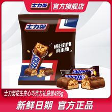 士力架 花生夹心巧克力 495g 散装16.98元