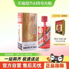 茅台 MOUTAI 飞天茅台 53%vol 酱香型白酒 200ml 单瓶装618.56元