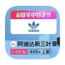 促销活动：唯品会 adidas三叶草 0.8折断码捡漏0.8折断码捡漏