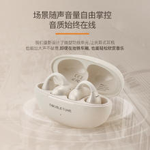 DOUBLE TUNE 鹅卵石系列 耳夹耳机 开放式无线蓝牙耳机 长续航 适用苹果华为小米 丝釉白76.7元