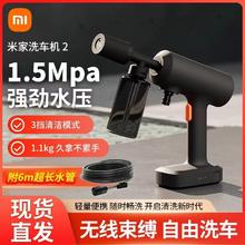 小米 Xiaomi 米家无线洗车机2多功能家用便携清洗刷车手持充电式高压水枪239元（多人团）