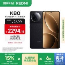 REDMI 红米 K80 5G智能手机 16GB+256GB新低1816.88元包邮