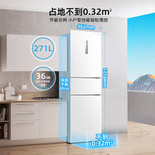 国家补贴：东芝 小小白285 三门家用电冰箱（一级能效、风冷无霜）1919元