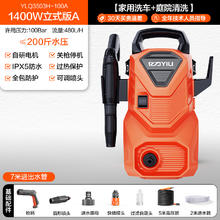 亿力 YLQ5630H-150C 高压洗车机 1400W立式版A 7米进出水管99元