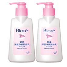 88VIP会员：碧柔 卸妆乳 150ml*2瓶券后27.12元（54.23元/1件）