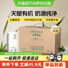 圣牧 saint牧 圣牧 有机纯牛奶环保装200ml*20盒32.78元