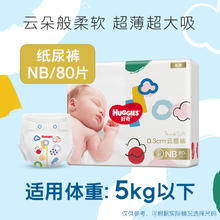 好奇 金装系列 纸尿裤XXL28片35.73元