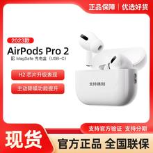 苹果 Apple AirPods Pro 2配USB-C充电盒无线蓝牙耳机降噪2023款券后1180.64元