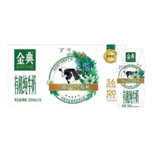 百亿补贴：金典 有机纯牛奶200ml*10盒整箱28.81元