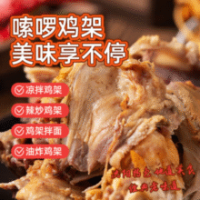 中华老字号！克拉古斯 沈阳特色熏烤鸡架 248g*3￥14.90