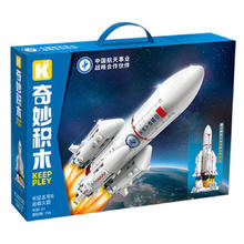 奇妙积木 keeppley 太空系列 K10230 长征五号B运载火箭87.5元