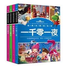 《一千零一夜+伊索寓言+格林童话+安徒生童话》彩图注音版（全4册）￥14.8