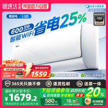 88VIP会员：美的 酷省电pro系列 KFR-35GW/N8KS1-1P 新一级能效 壁挂式空调 1.5匹1399.2元