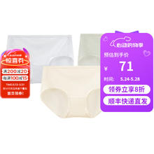 舒雅 女士Becover冰丝3A抑菌网眼透气裸感平角内裤E0/22339T 肤色+浅灰+浅绿 M14.67元（需买3件，需用券）