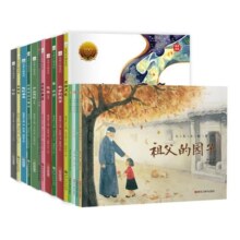 大家小绘系列 精装硬壳绘本：文学大师的童年光影（全15册） 3-6岁 绿色环保印刷225.6元 (券后省50,月销4000+)