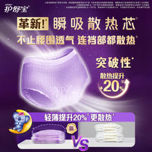 护舒宝 防漏考拉安睡裤XL码12条