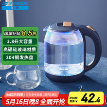 半球 电水壶 1.8L家用电壶开水壶热水壶 高硼硅玻璃水壶 MW-C170-1844.91元
