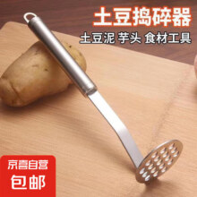 不锈钢压泥器压土豆泥神器家用辅食捣碎器压薯器厨房捣泥器小工具 土豆泥按压器 1个装3.8元（买一送一，合1.9元/件）