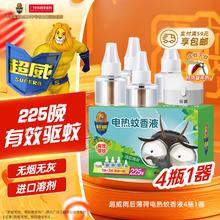 京东PLUS：超威 电热蚊香液 4瓶+1器券后17.41元