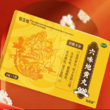 恒玉佳 六味地黄丸6g*5袋1元