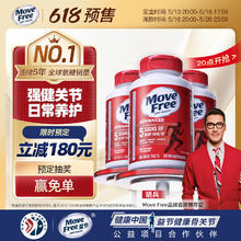 88VIP会员：Move Free 益节 氨糖软骨素 红瓶667元包邮（需付定金50元，16日20点付尾款)