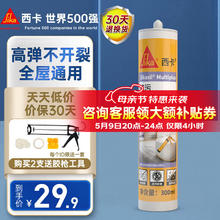 西卡 Sika MP玻璃胶 防霉防水抗污中性密封胶 门窗踢脚线收边美容胶 瓷白色29.9元