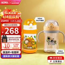 膳魔师 儿童保温杯 宝宝学饮杯 四季水杯组合 黄恐龙保温杯+小恶魔吸管杯84.5元