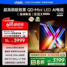 国家补贴、PLUS会员：Vidda 发现X 26款 65英寸 300Hz超高刷 墨晶屏 QD-Mini LED 65VX5Q3186.4元（双重优惠）
