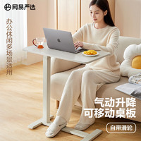 20点5折！网易严选 可移动升降桌收纳置物架￥144.50 比上一次爆料降低 ￥64.39