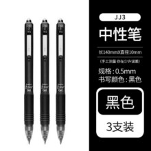 ZEBRA斑马牌子弹头按动中性笔真好系列学生刷题笔记标注笔9元