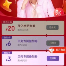 羊毛福利：京东外卖 和张艺兴一起过端午 领满25减20/7减6/4减3元可叠加外卖优惠券等每日0点更新