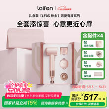 徕芬 LF03 电吹风 粉金券后391.46元